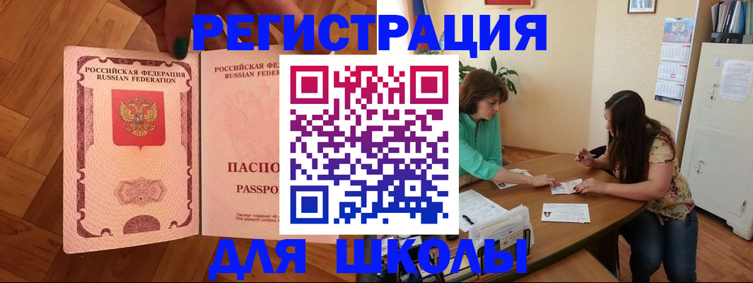 временная регистрация купить в Гаджиево