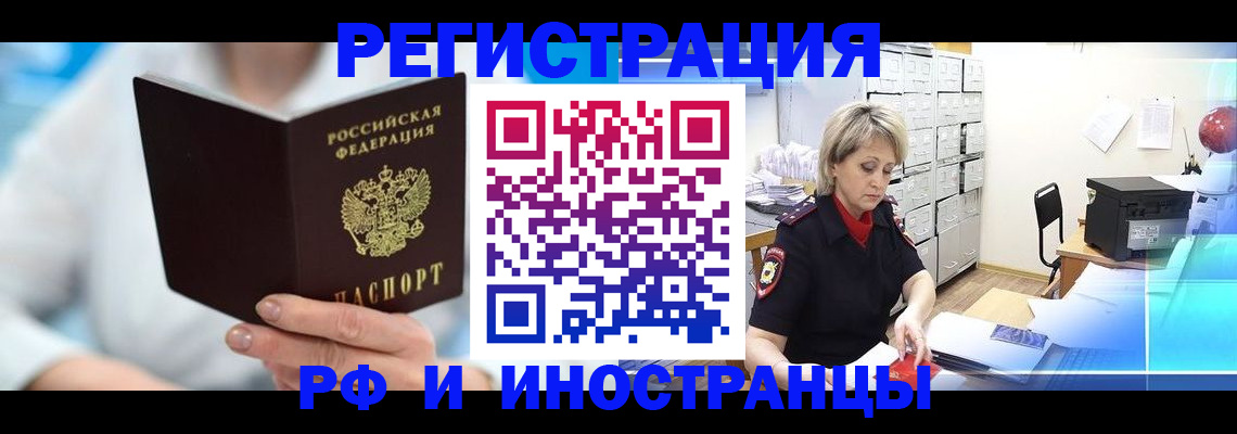 временная регистрация 2025 в Гаджиево