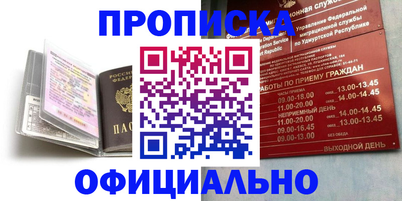 временная регистрация 2025 в Гаджиево